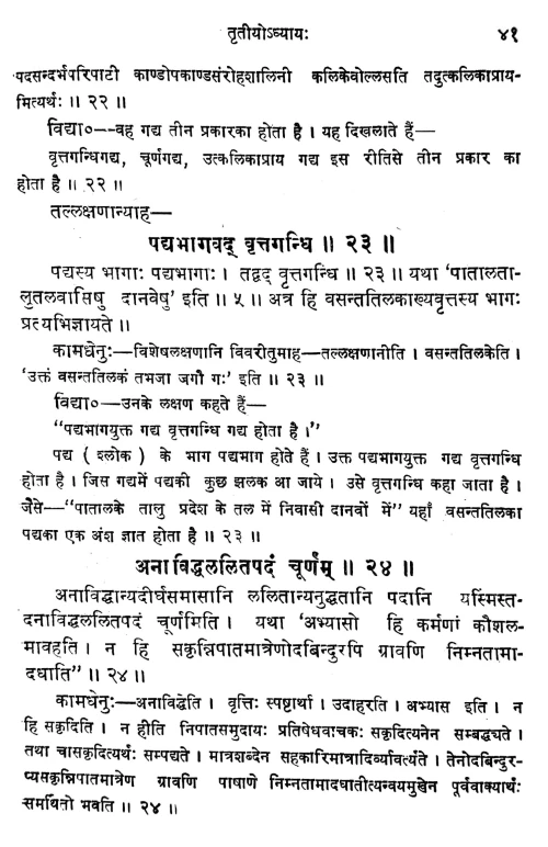 Kavyalankarasutravritti (Alankara)